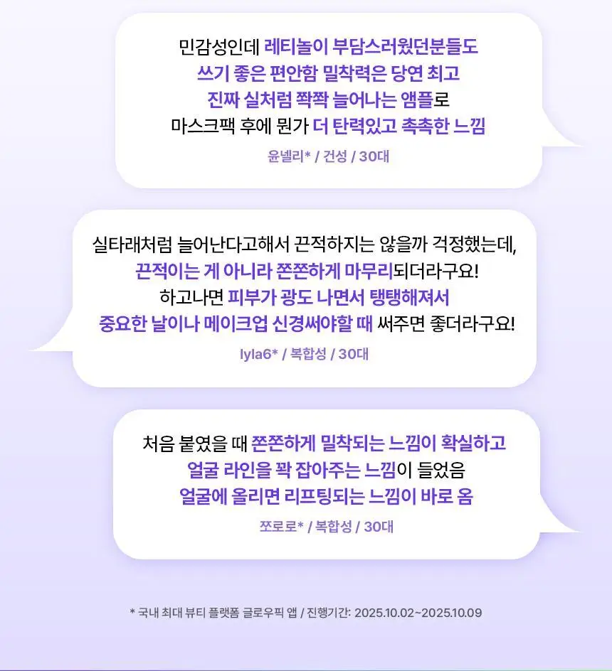 [실타래팩]메디앤서 레티노이드 리프트실 마스크 4매 상세페이지 6